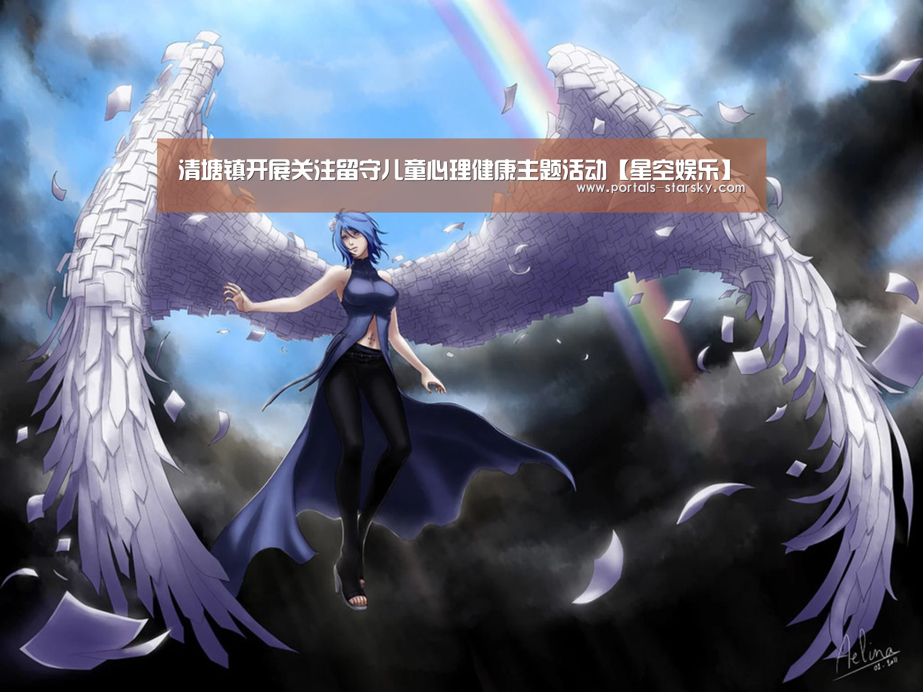 星空娱乐