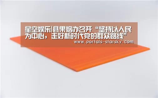 星空娱乐