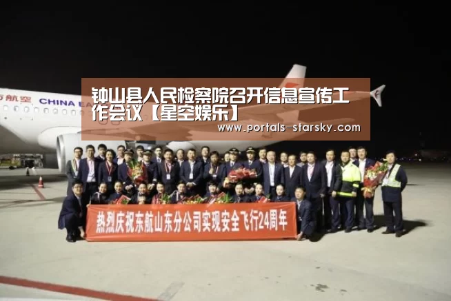 星空娱乐