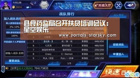 星空娱乐