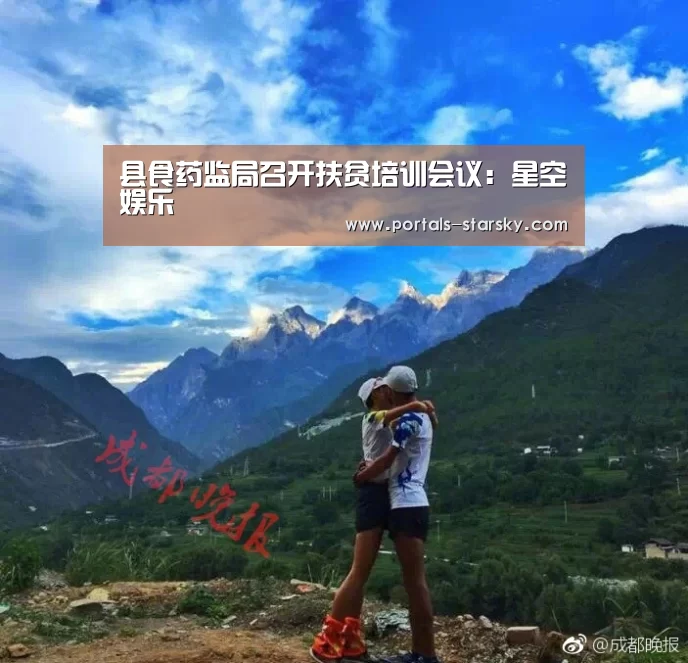 星空娱乐