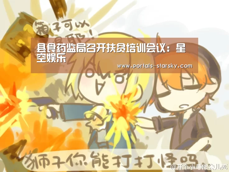 星空娱乐